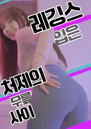 完蛋我被美女包围了海报